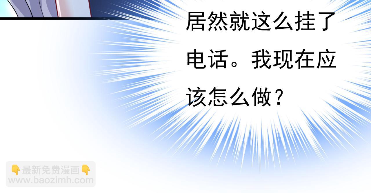 總裁在上 - 第457話 必須給他治病！(2/3) - 2