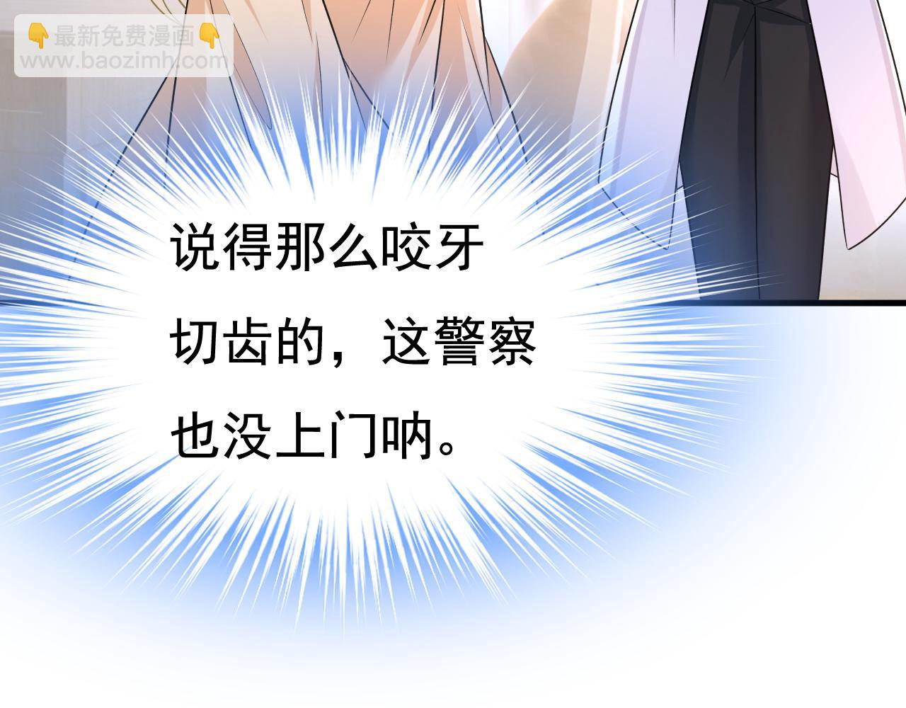 總裁在上 - 第457話 必須給他治病！(2/3) - 7