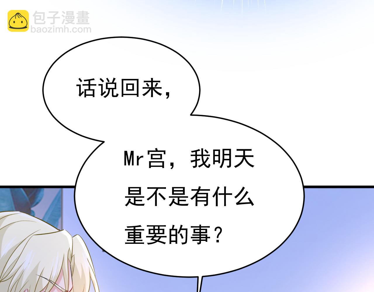 總裁在上 - 第457話 必須給他治病！(2/3) - 4