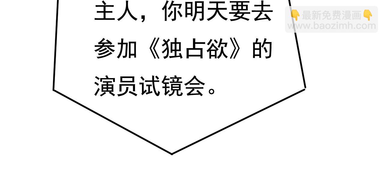 總裁在上 - 第457話 必須給他治病！(2/3) - 6