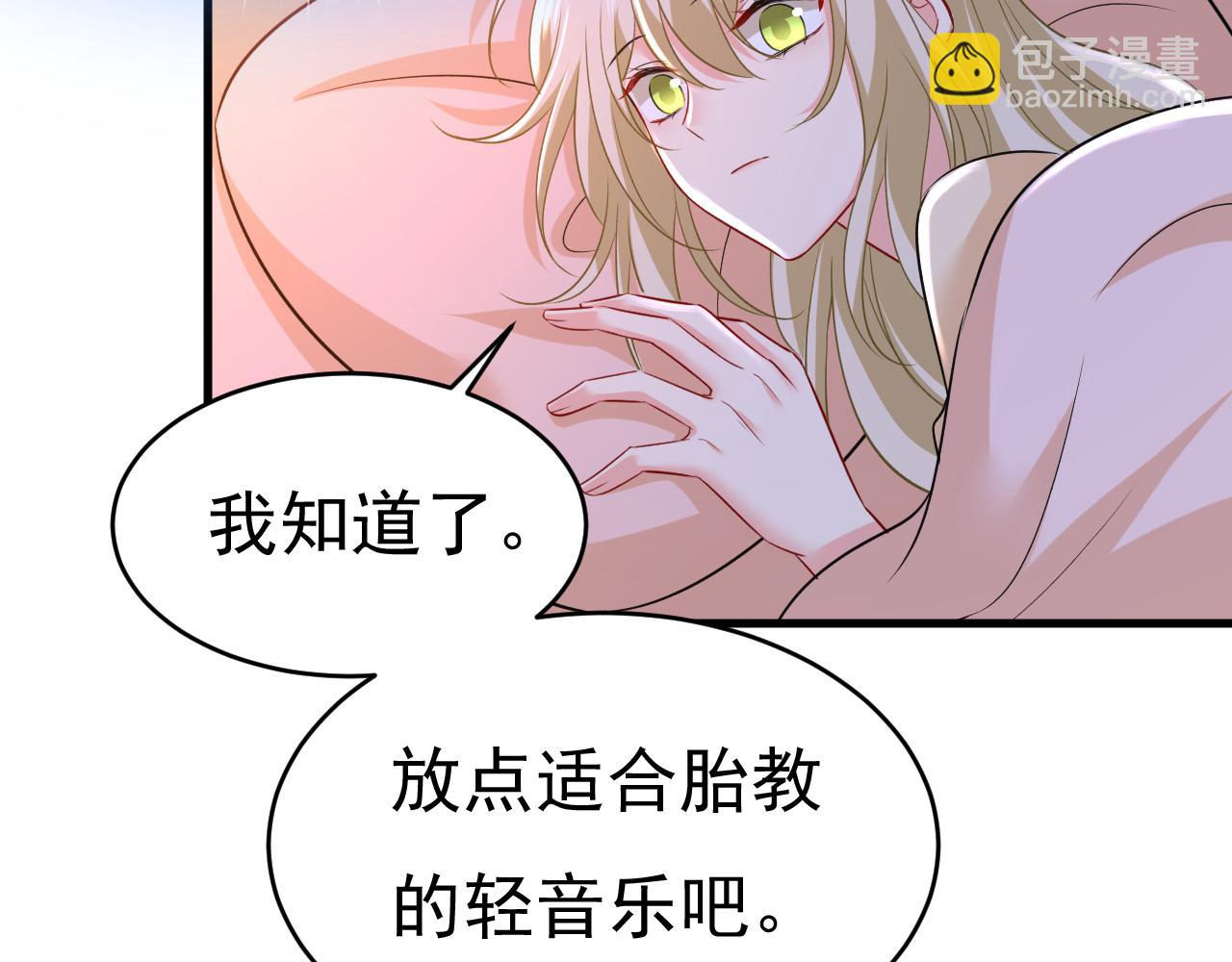 總裁在上 - 第457話 必須給他治病！(2/3) - 8