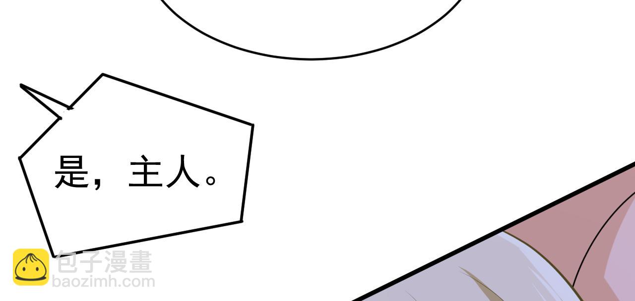 總裁在上 - 第457話 必須給他治病！(2/3) - 1