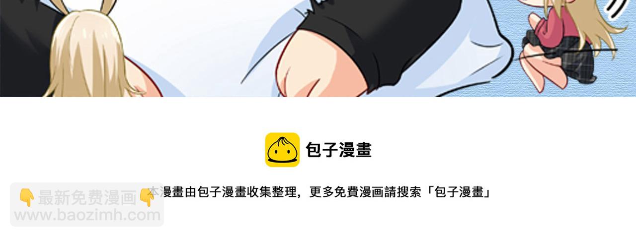 總裁在上 - 第459話 他真的在這裡！(3/3) - 3