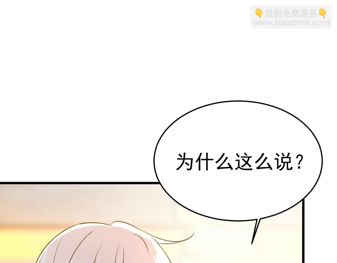 總裁在上 - 第459話 他真的在這裡！(1/3) - 6