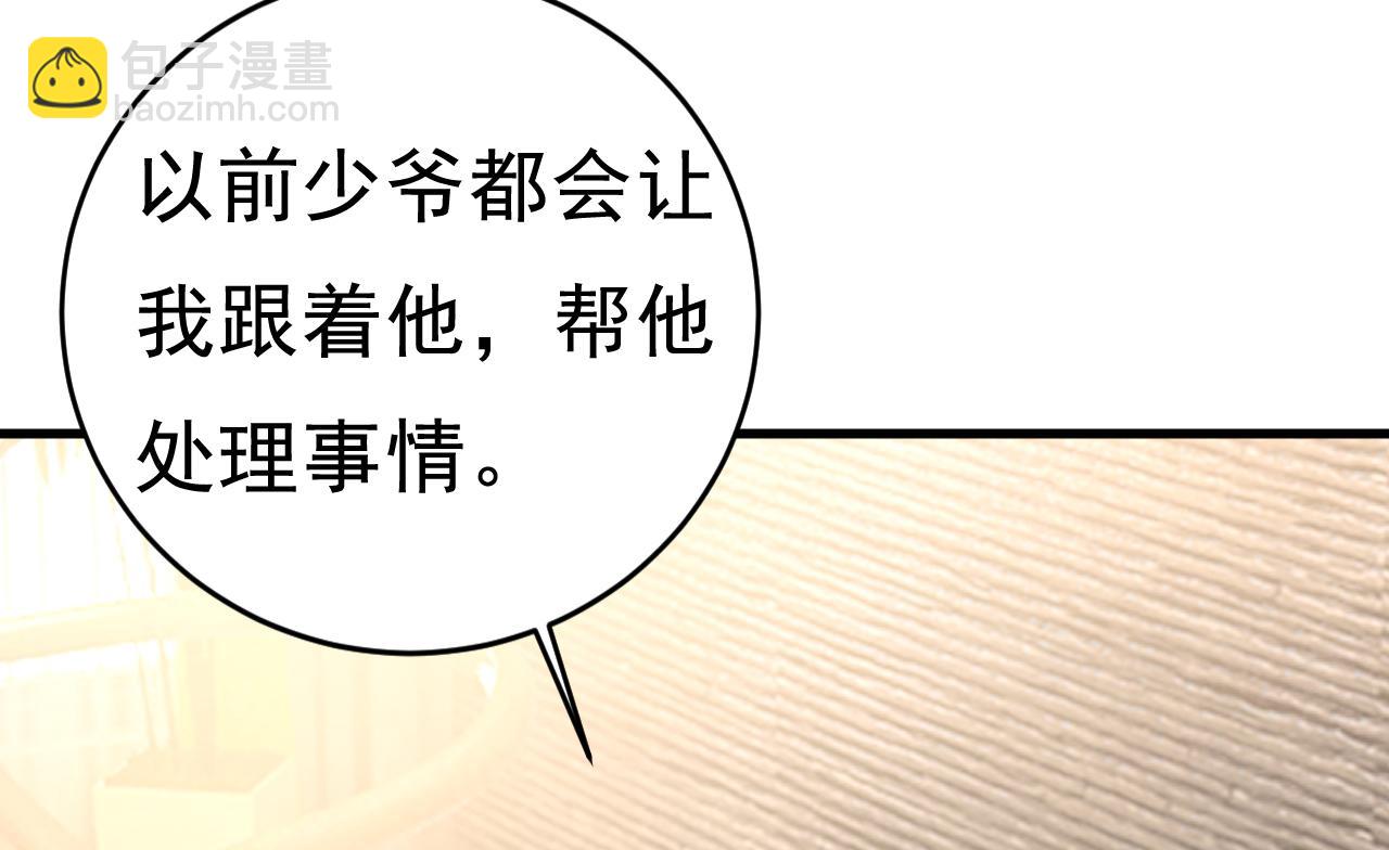 總裁在上 - 第459話 他真的在這裡！(1/3) - 8