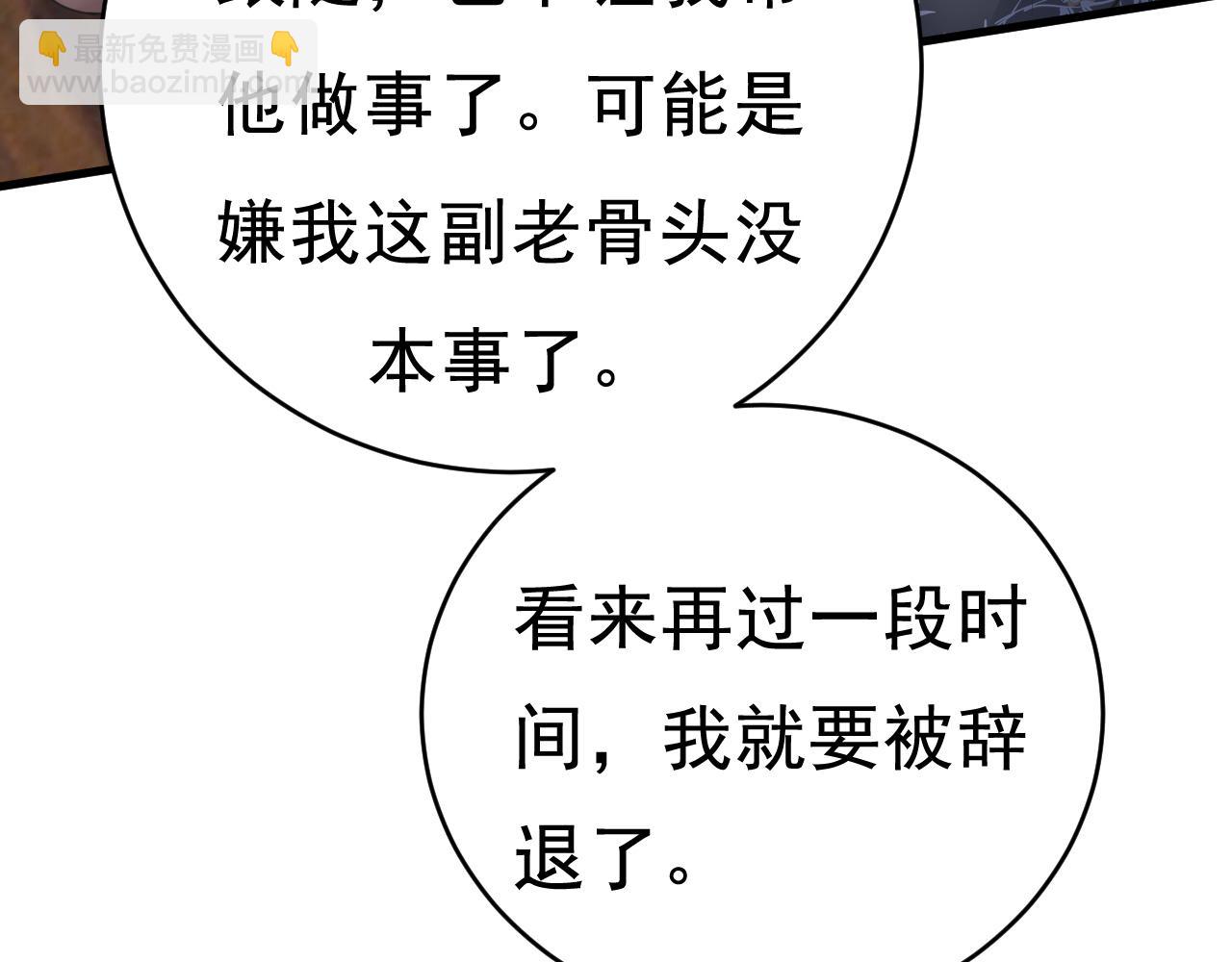 第459话 他真的在这里！18