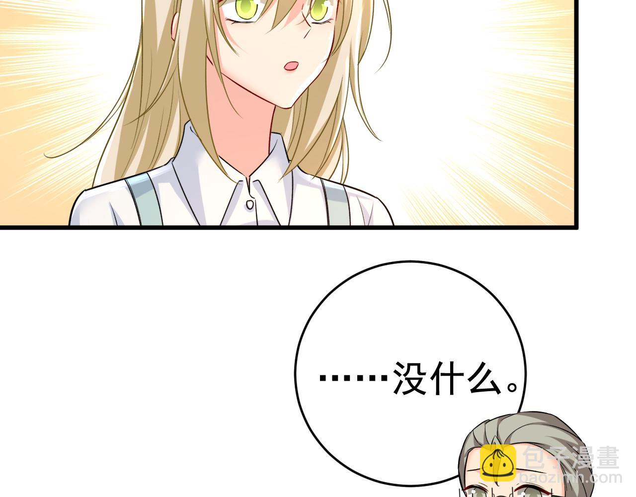 總裁在上 - 第459話 他真的在這裡！(1/3) - 4