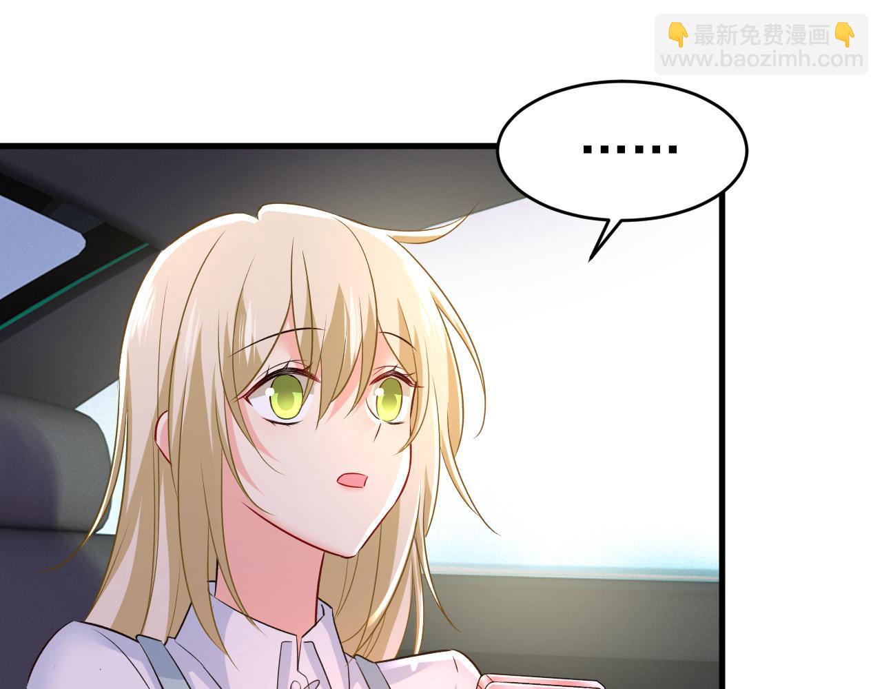 總裁在上 - 第459話 他真的在這裡！(2/3) - 5