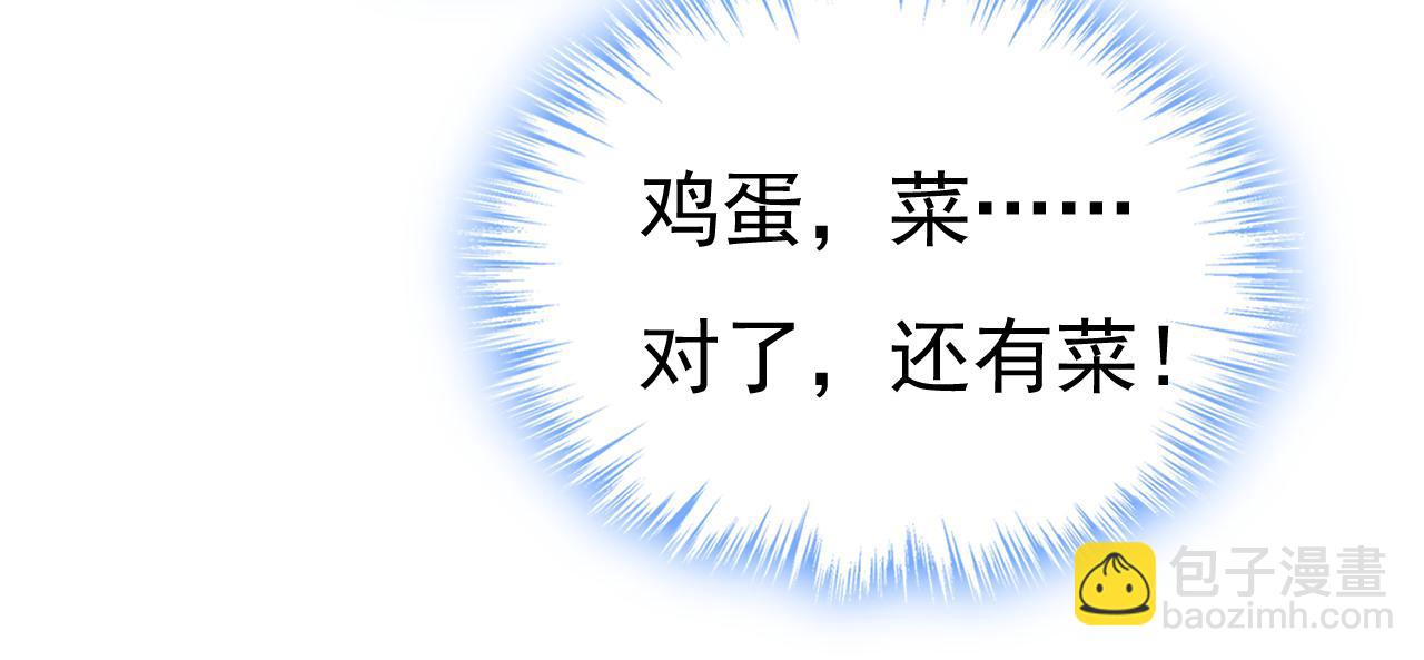 總裁在上 - 第459話 他真的在這裡！(2/3) - 7