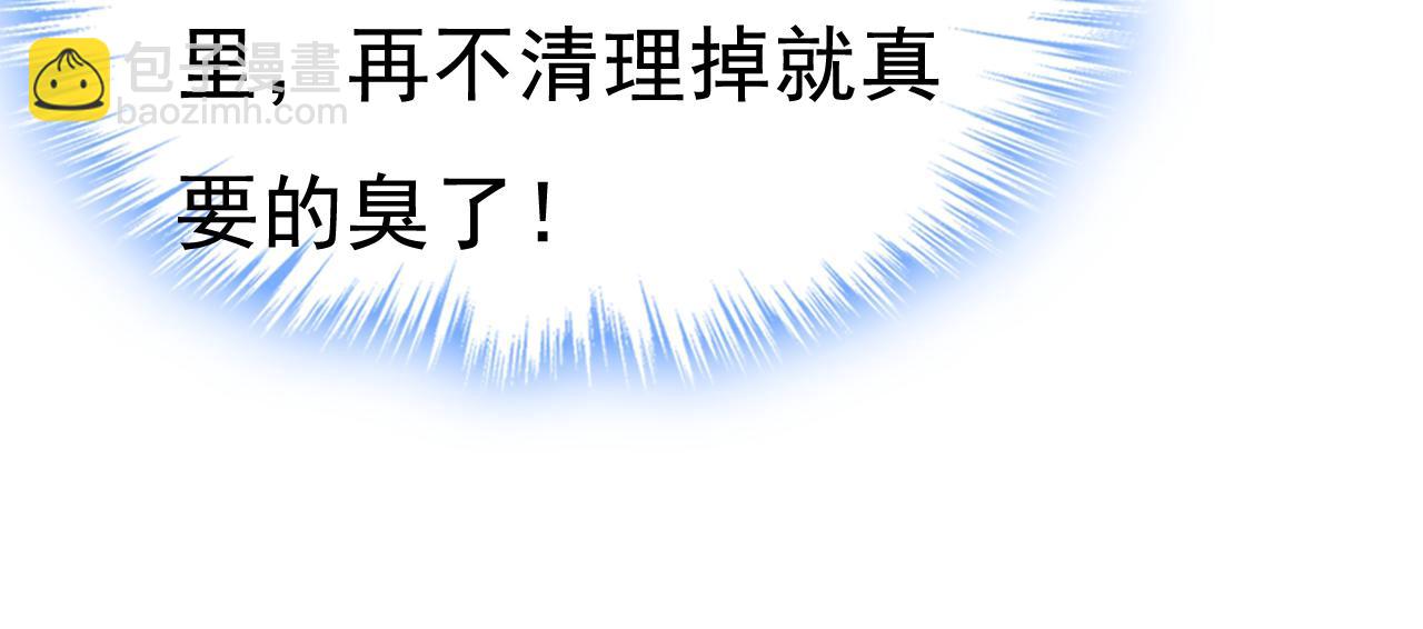 總裁在上 - 第459話 他真的在這裡！(2/3) - 2