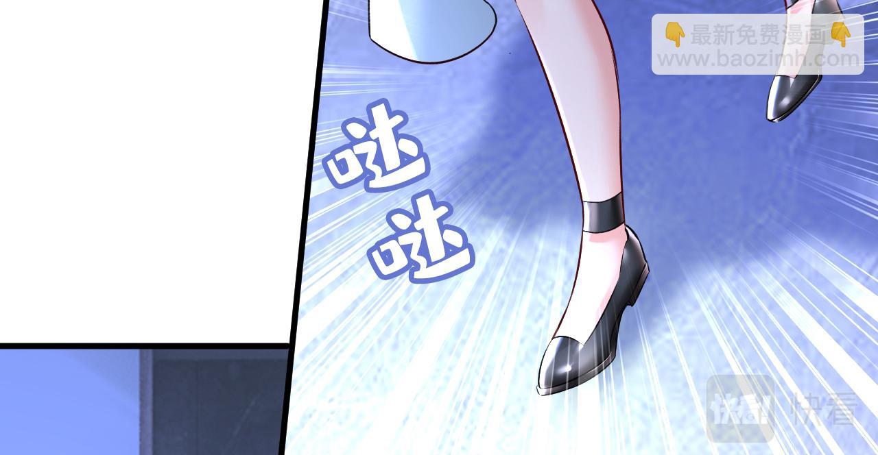 總裁在上 - 第459話 他真的在這裡！(2/3) - 3