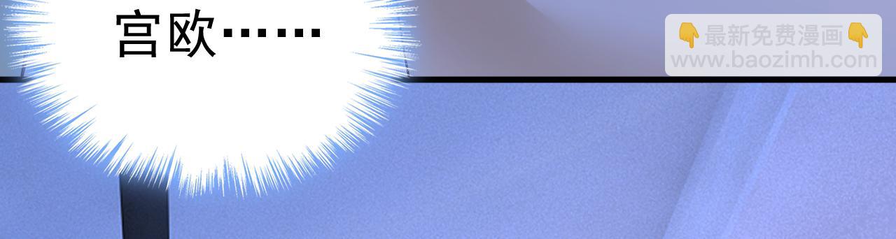 總裁在上 - 第459話 他真的在這裡！(2/3) - 8