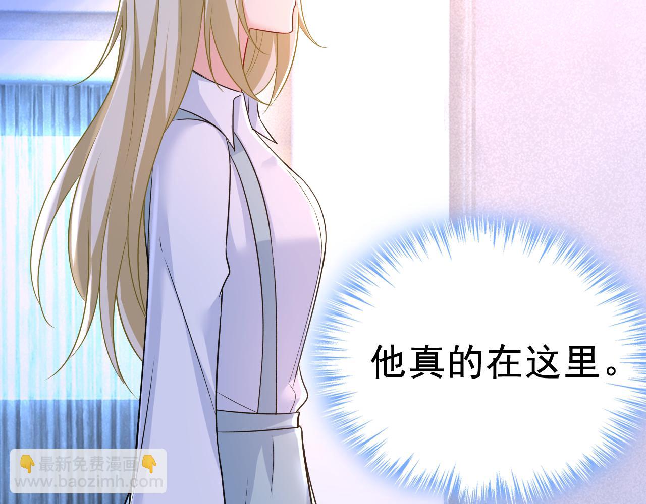 總裁在上 - 第459話 他真的在這裡！(2/3) - 2