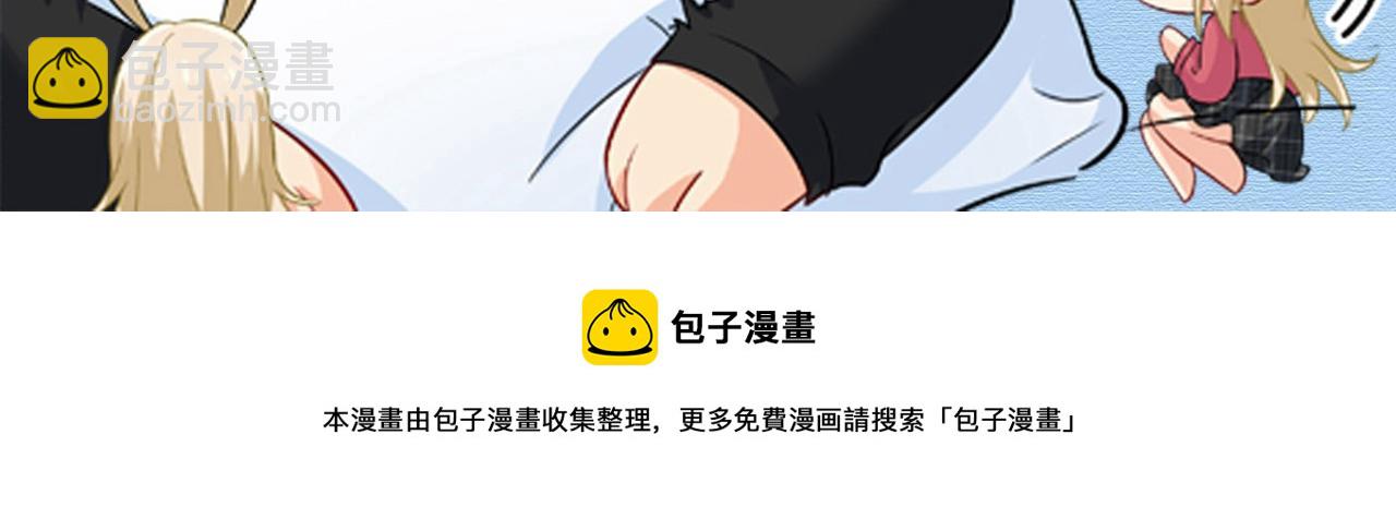 總裁在上 - 第461話 你變得也太快了吧(3/3) - 2