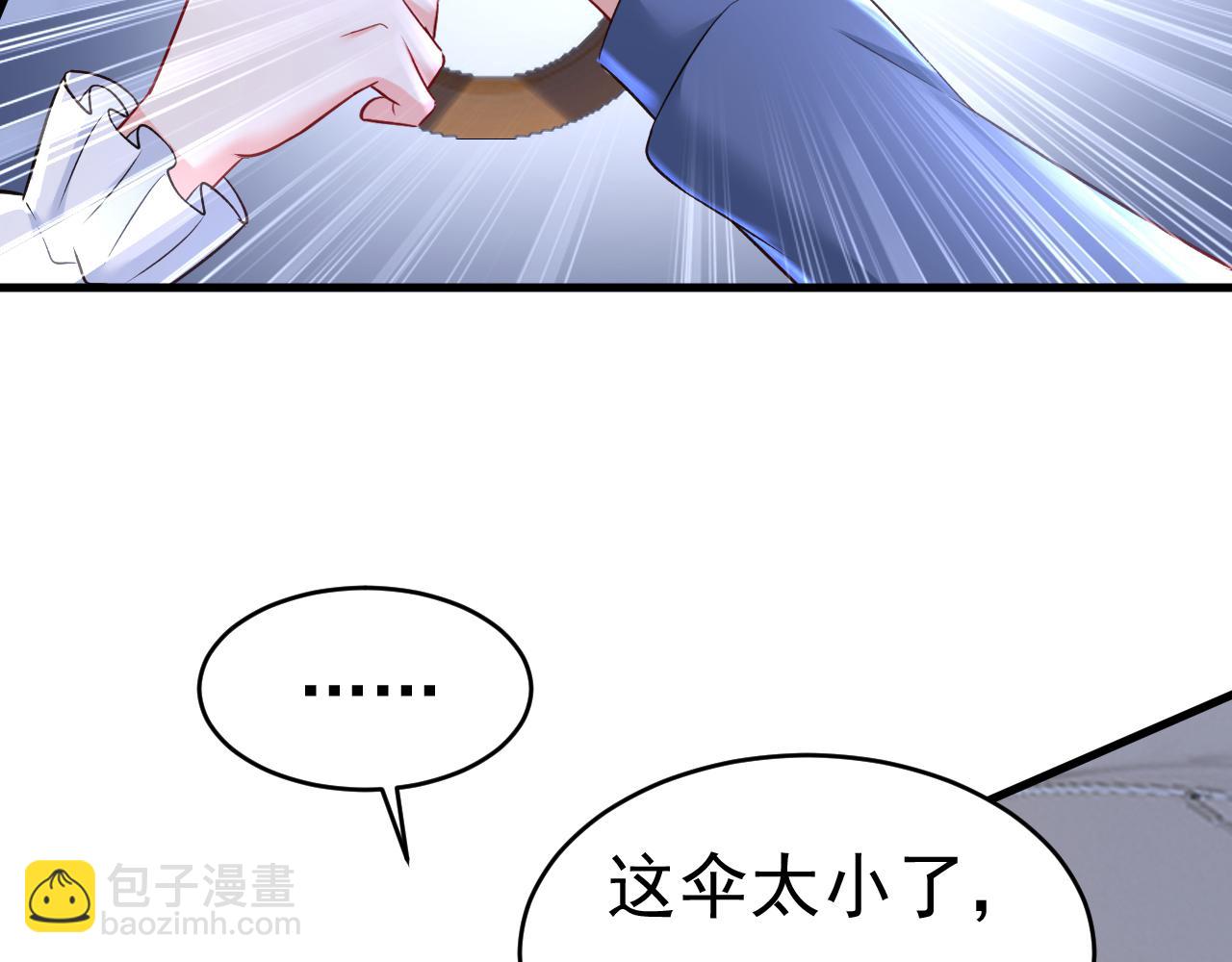 總裁在上 - 第461話 你變得也太快了吧(1/3) - 4