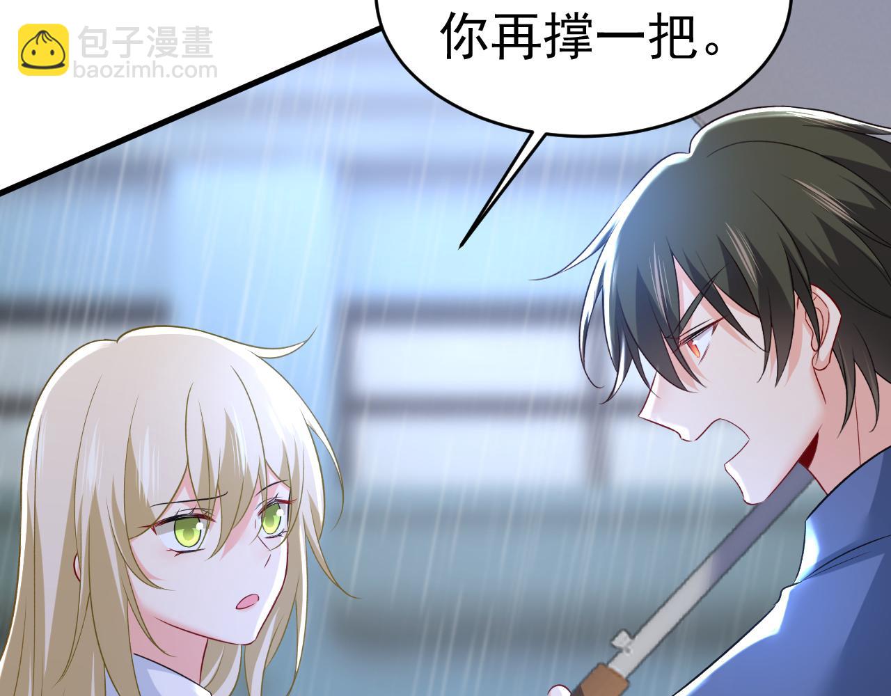 總裁在上 - 第461話 你變得也太快了吧(1/3) - 5