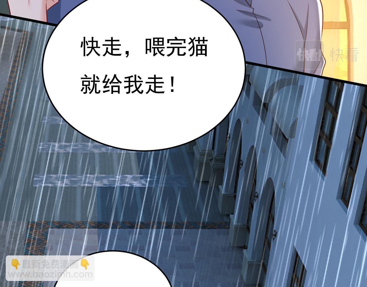 總裁在上 - 第461話 你變得也太快了吧(1/3) - 2