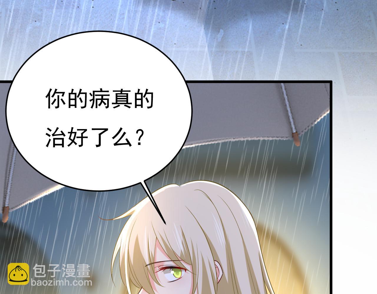 總裁在上 - 第461話 你變得也太快了吧(2/3) - 8