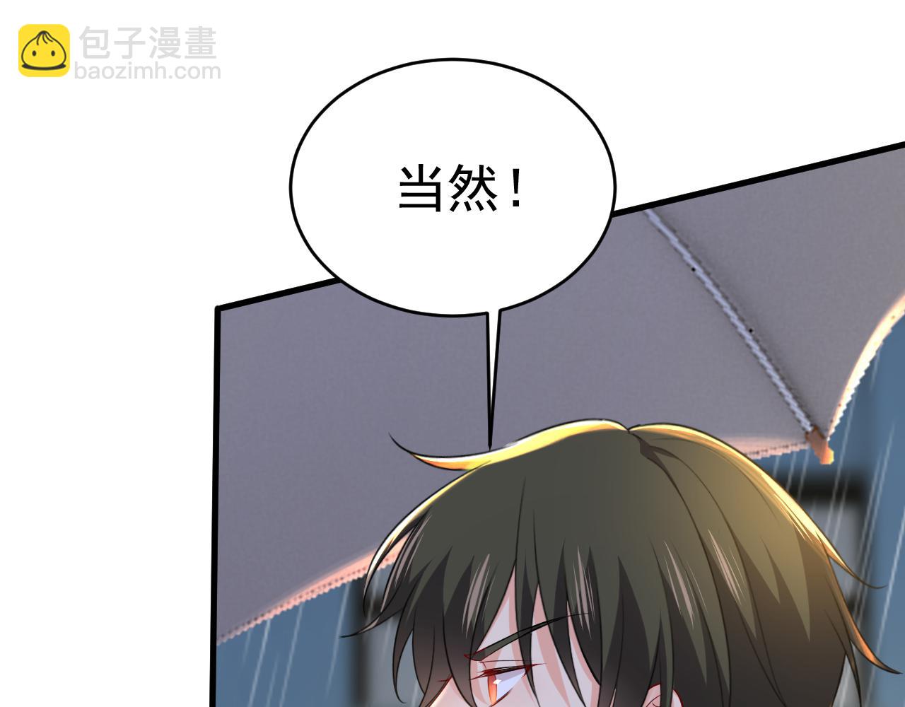 總裁在上 - 第461話 你變得也太快了吧(2/3) - 2