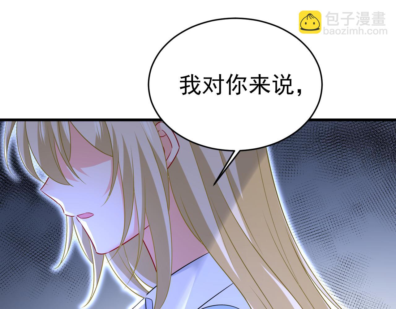 總裁在上 - 第461話 你變得也太快了吧(2/3) - 5