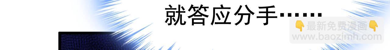 總裁在上 - 第461話 你變得也太快了吧(2/3) - 5