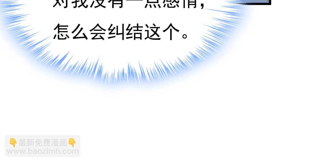 總裁在上 - 第461話 你變得也太快了吧(2/3) - 8