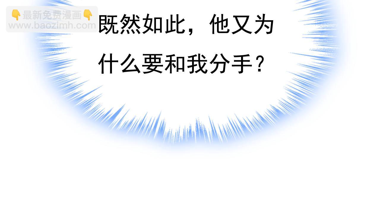 總裁在上 - 第461話 你變得也太快了吧(2/3) - 3