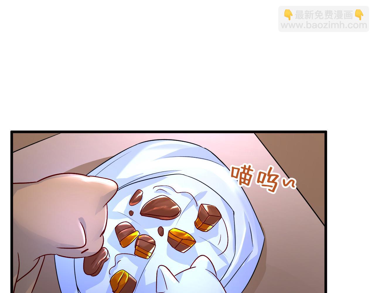 總裁在上 - 第461話 你變得也太快了吧(2/3) - 1