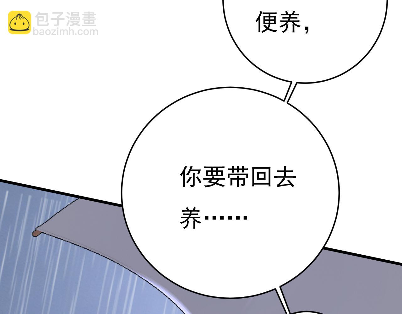 總裁在上 - 第461話 你變得也太快了吧(2/3) - 6