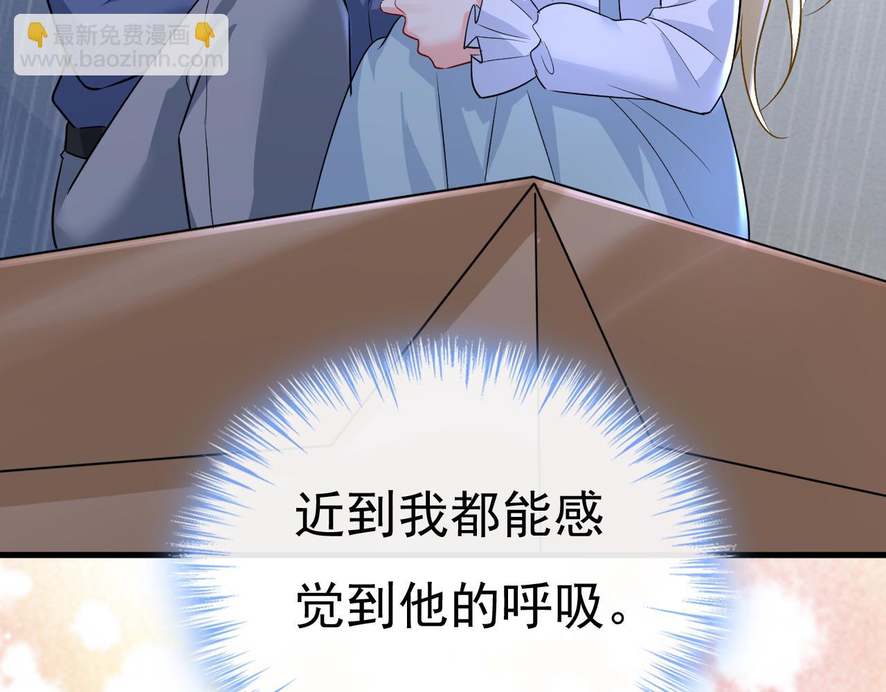 總裁在上 - 第461話 你變得也太快了吧(2/3) - 1