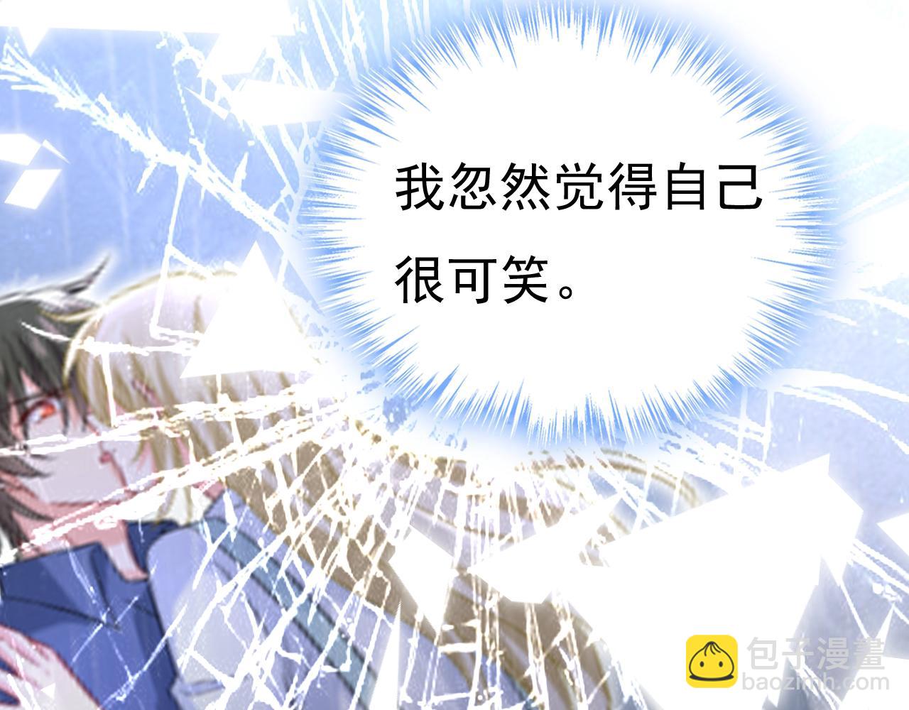 總裁在上 - 第463話 我真是可笑(1/2) - 3