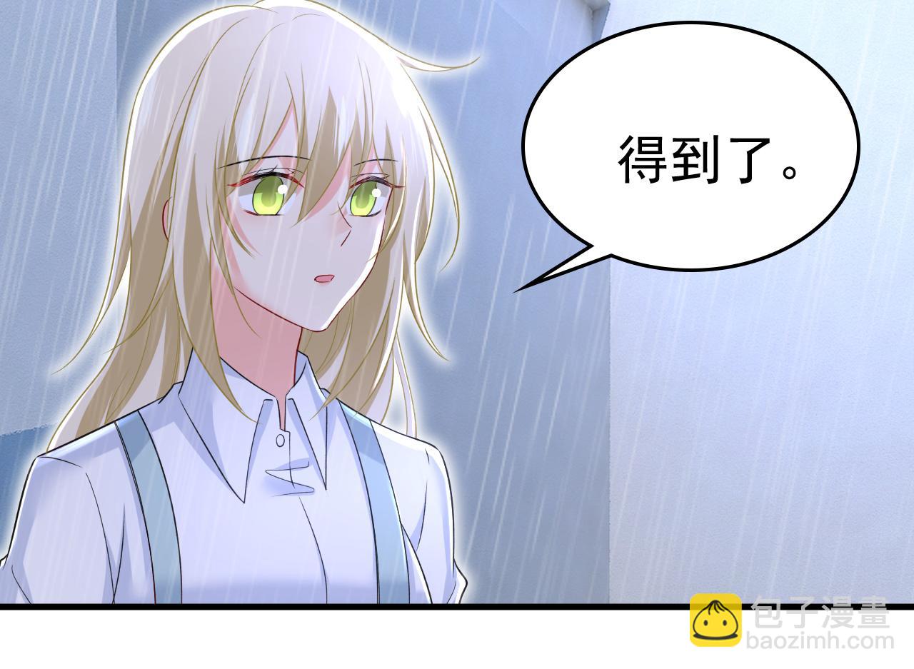 總裁在上 - 第463話 我真是可笑(2/2) - 1