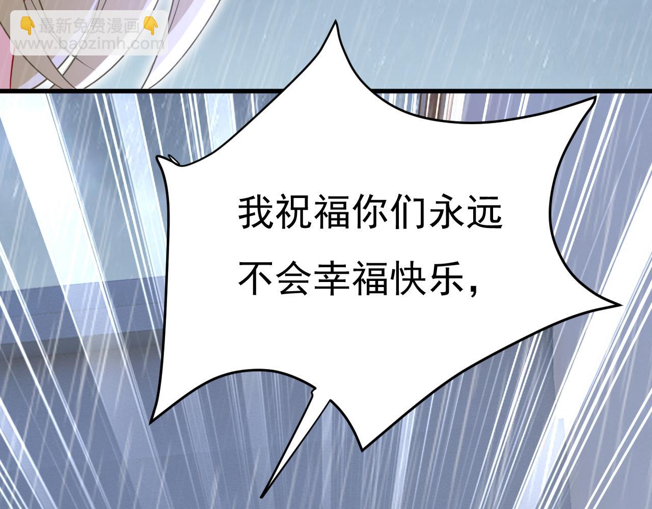 總裁在上 - 第463話 我真是可笑(2/2) - 3