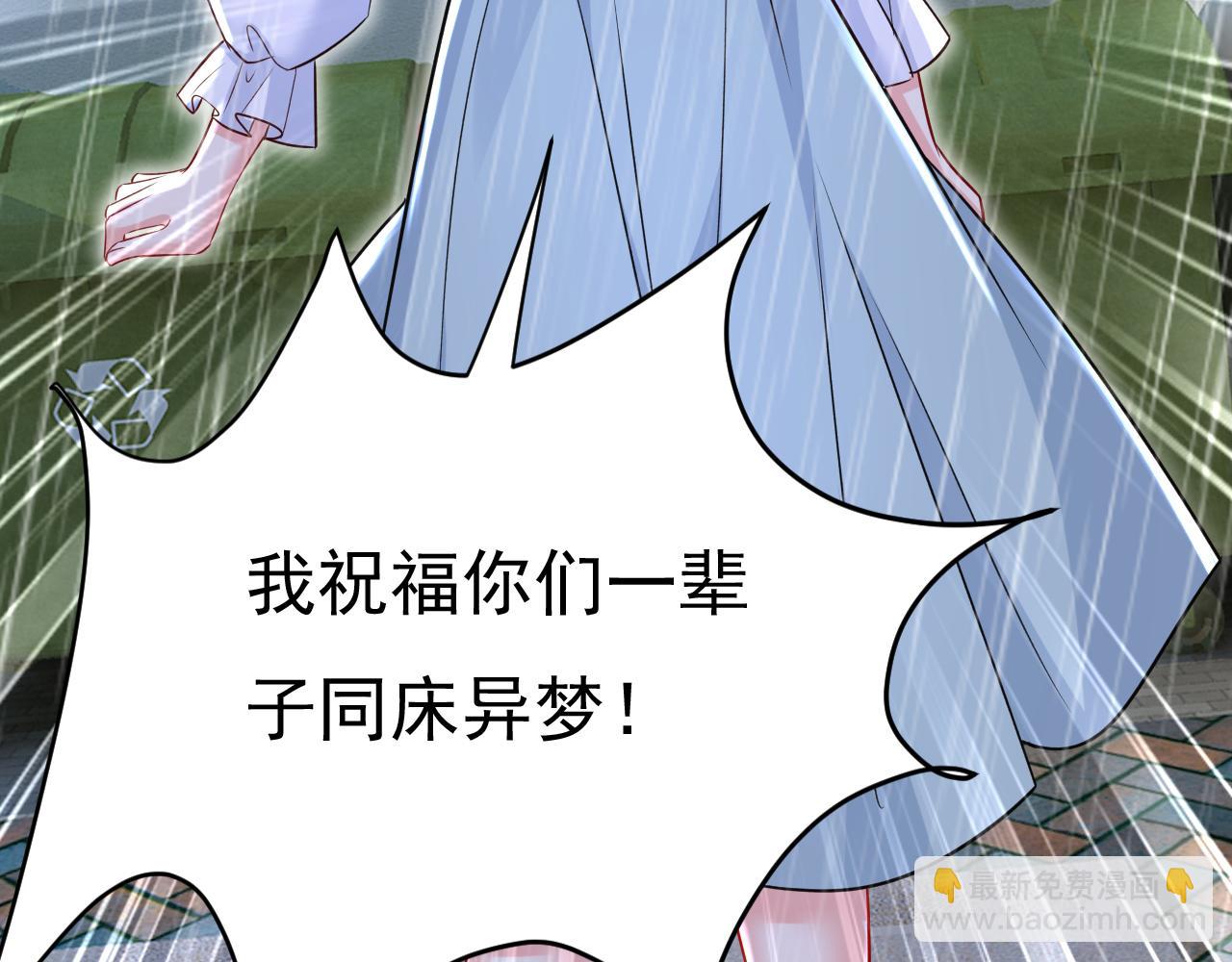 總裁在上 - 第463話 我真是可笑(2/2) - 6