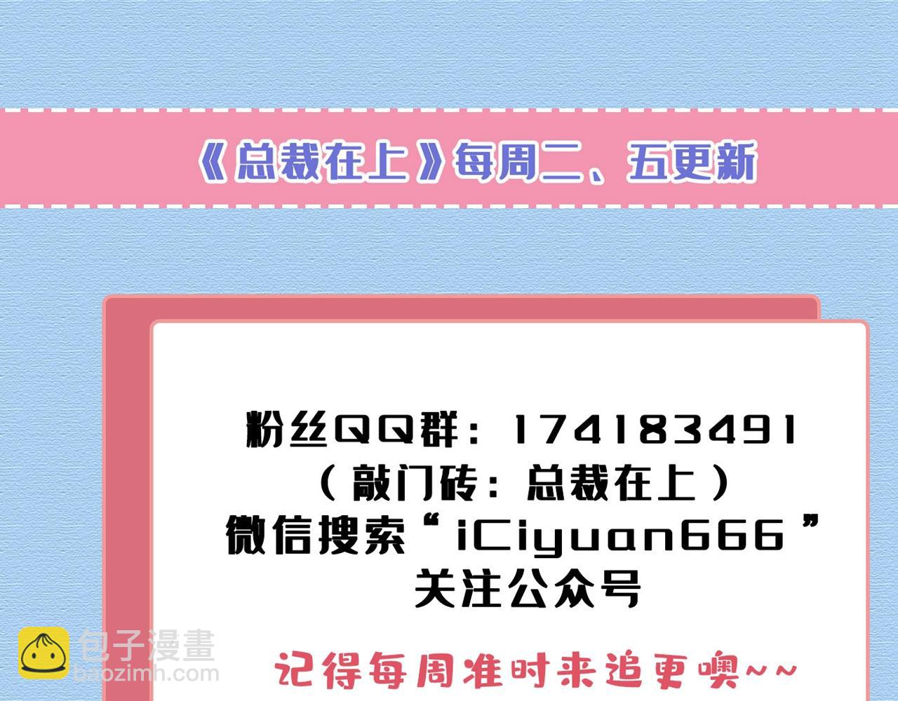 總裁在上 - 第463話 我真是可笑(2/2) - 1