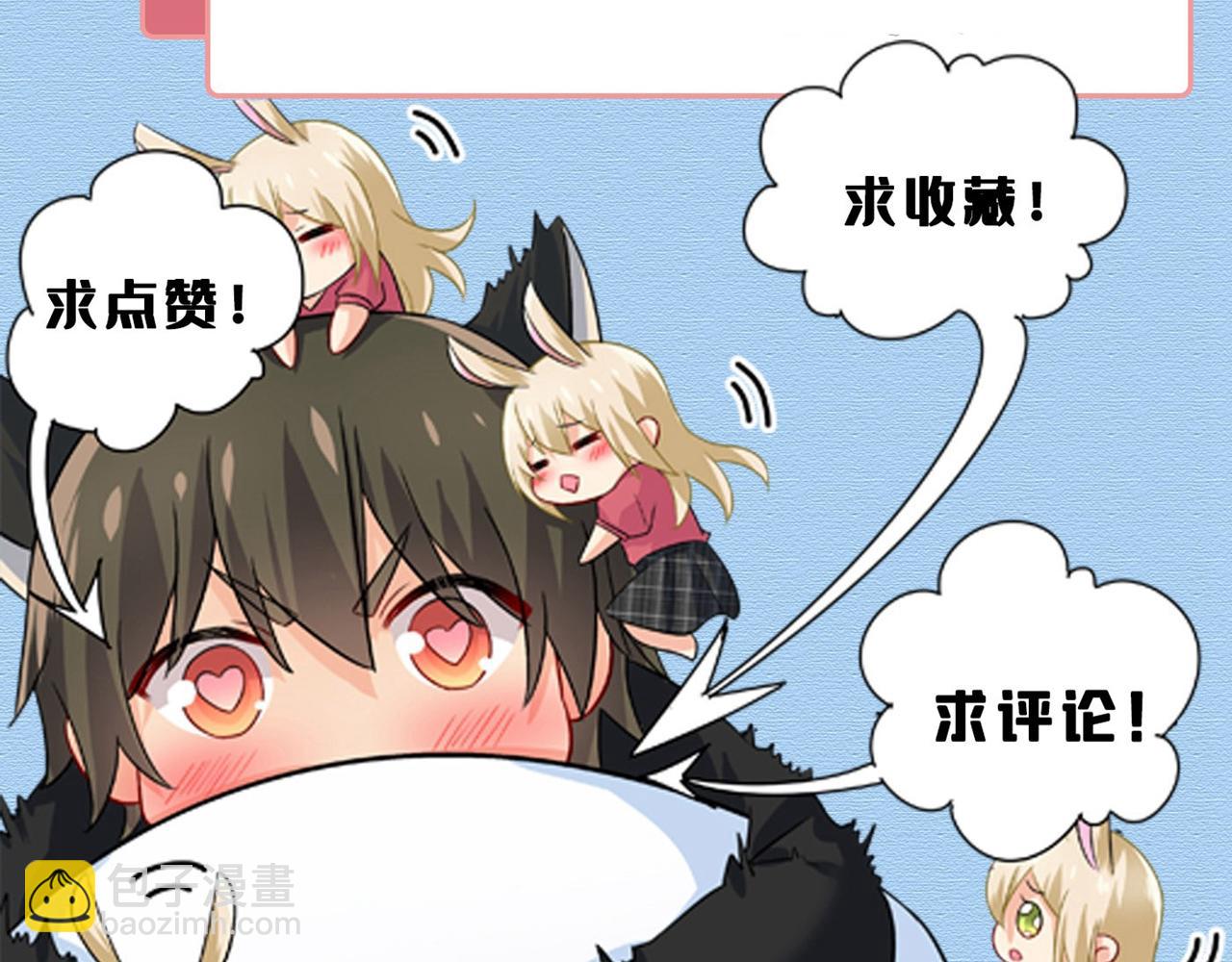 總裁在上 - 第463話 我真是可笑(2/2) - 2