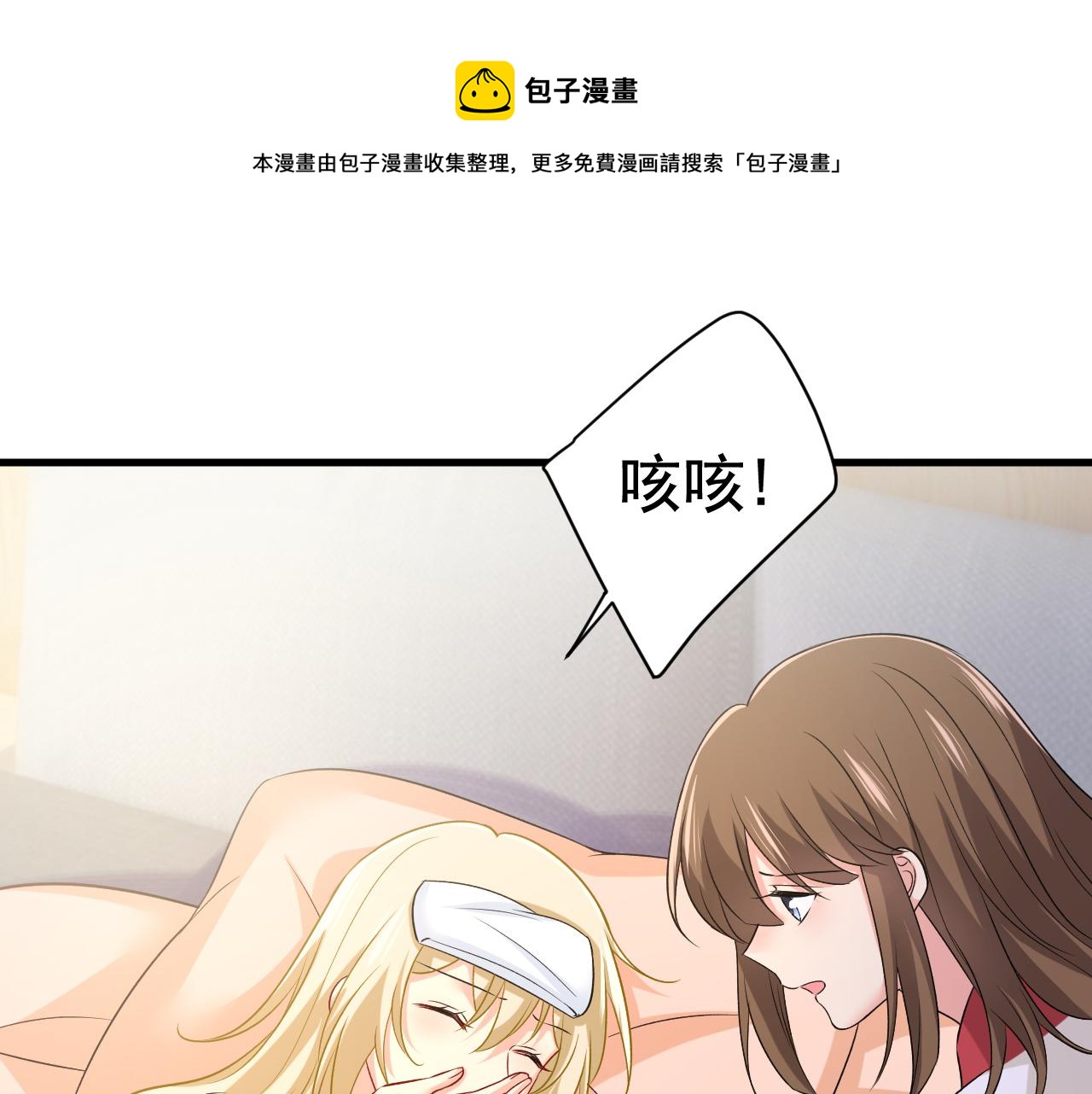 总裁在上 - 第465话 突然停电了？！(1/2) - 1