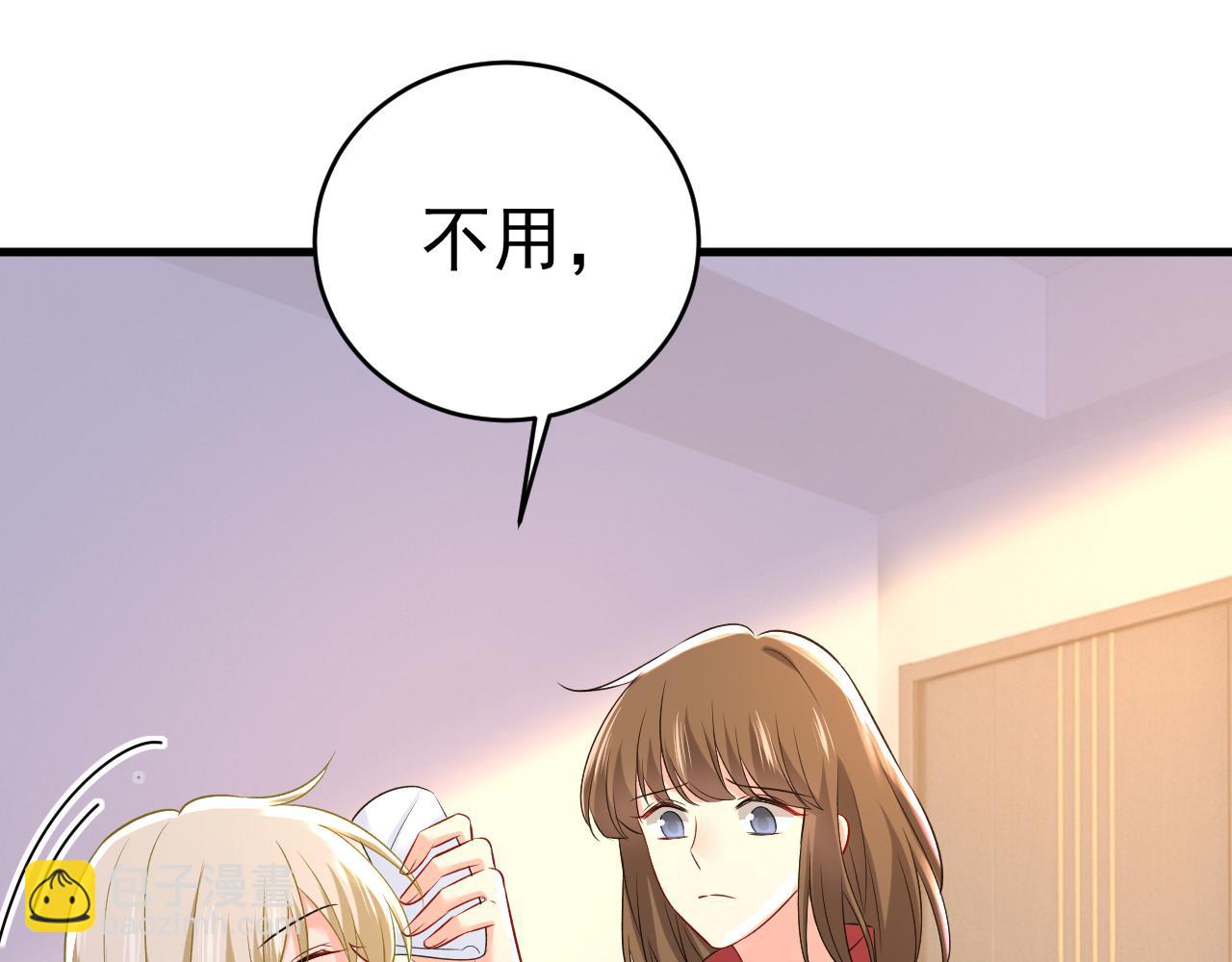 總裁在上 - 第465話 突然停電了？！(1/2) - 3