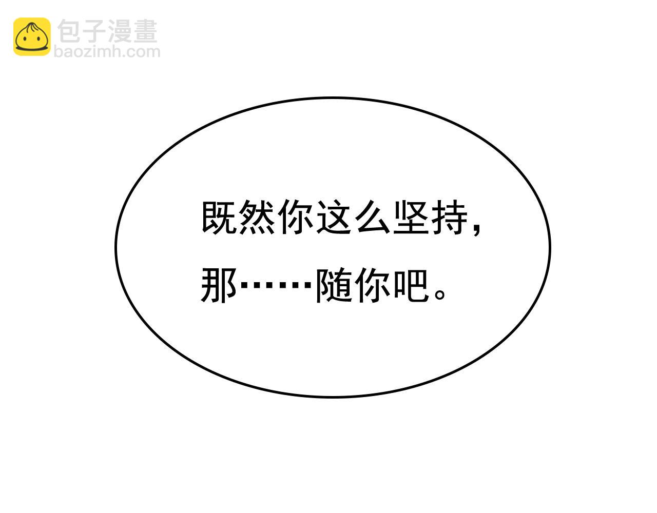 總裁在上 - 第465話 突然停電了？！(1/2) - 2