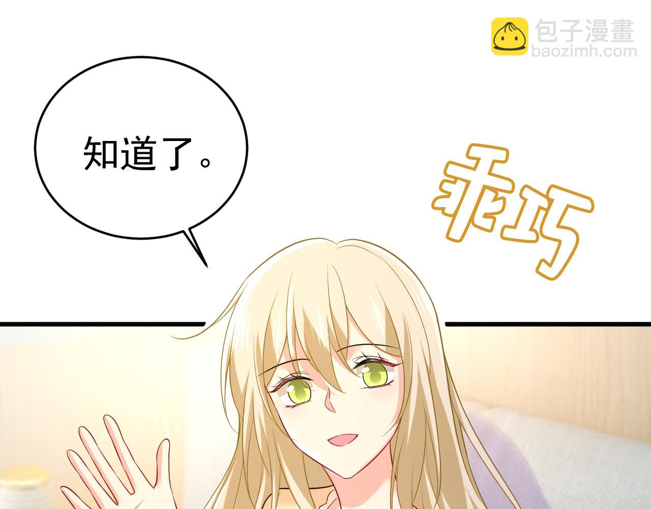 總裁在上 - 第465話 突然停電了？！(1/2) - 7