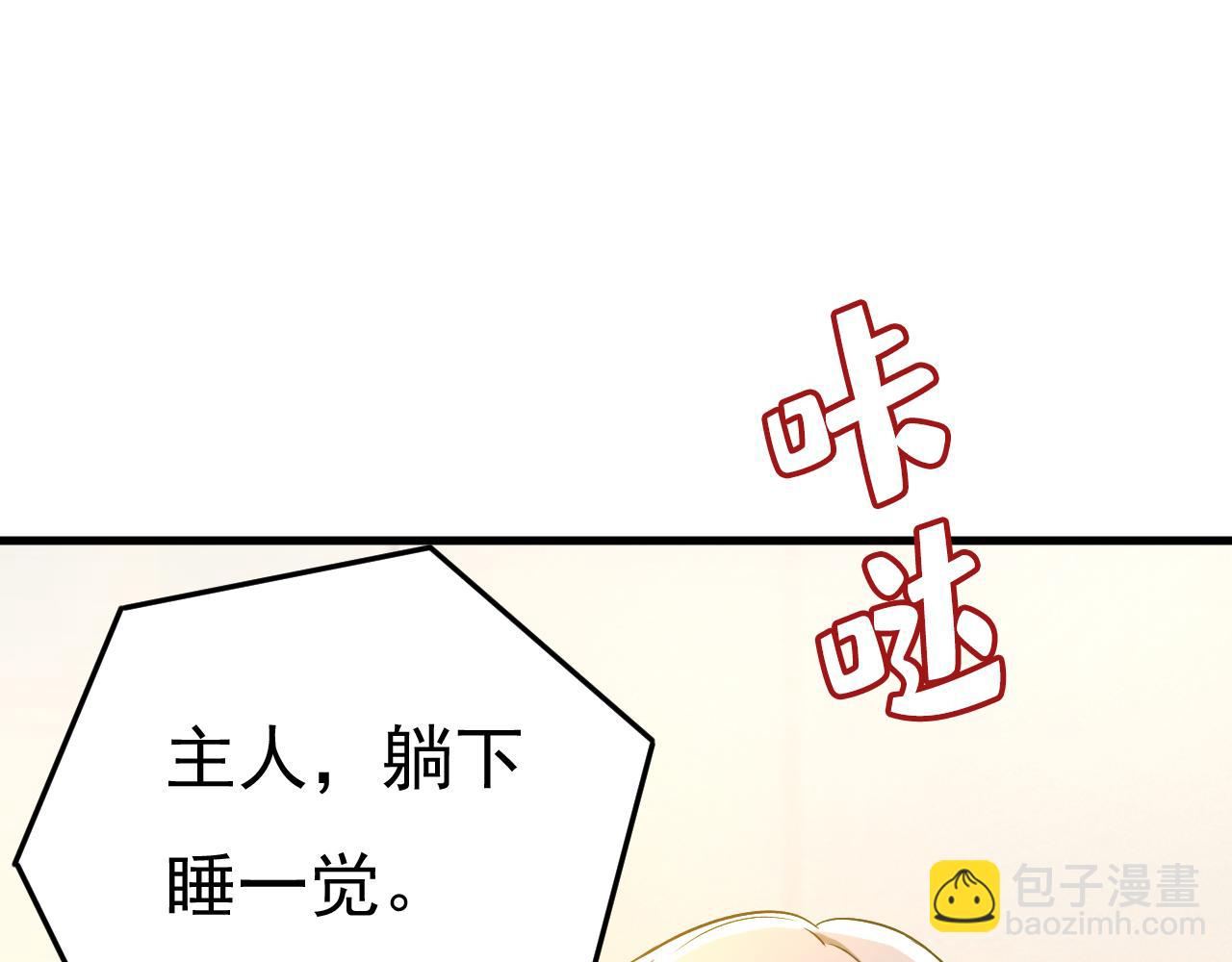 总裁在上 - 第465话 突然停电了？！(1/2) - 2