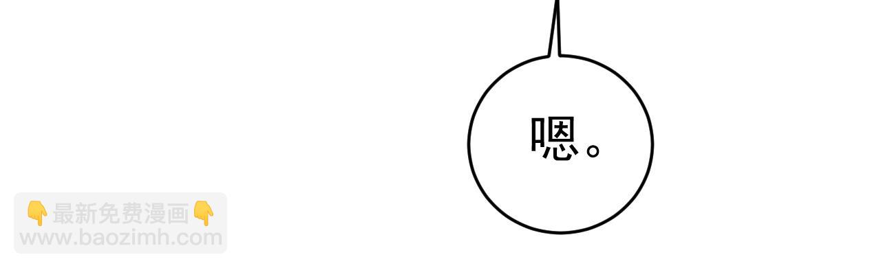 總裁在上 - 第465話 突然停電了？！(1/2) - 4