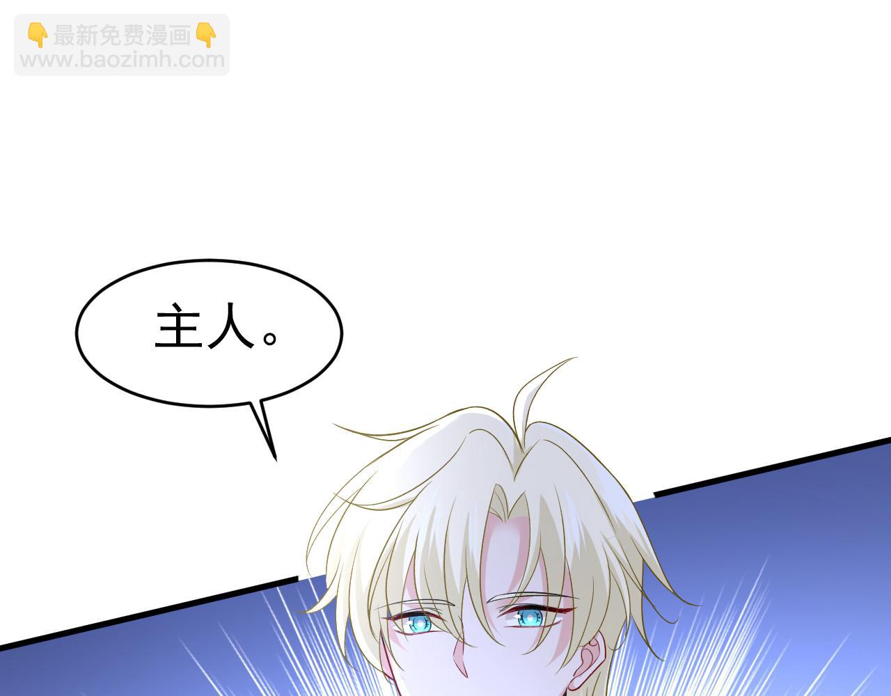 總裁在上 - 第465話 突然停電了？！(1/2) - 8