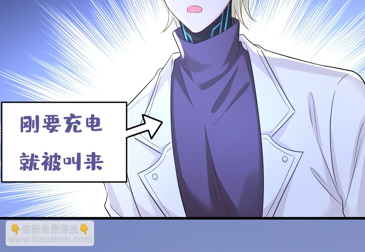 總裁在上 - 第465話 突然停電了？！(1/2) - 1