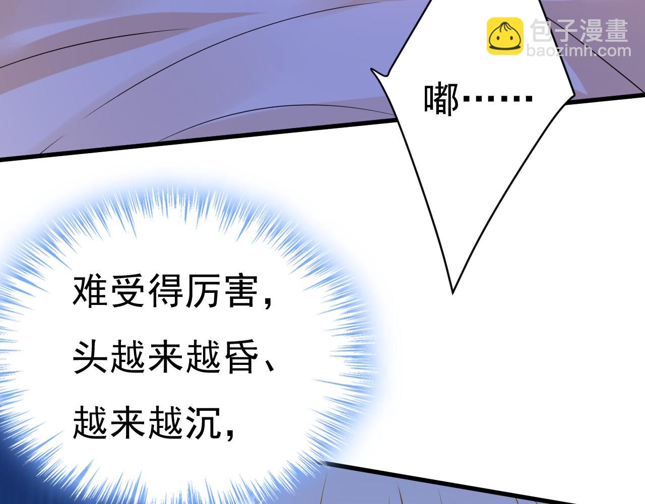 總裁在上 - 第465話 突然停電了？！(2/2) - 4