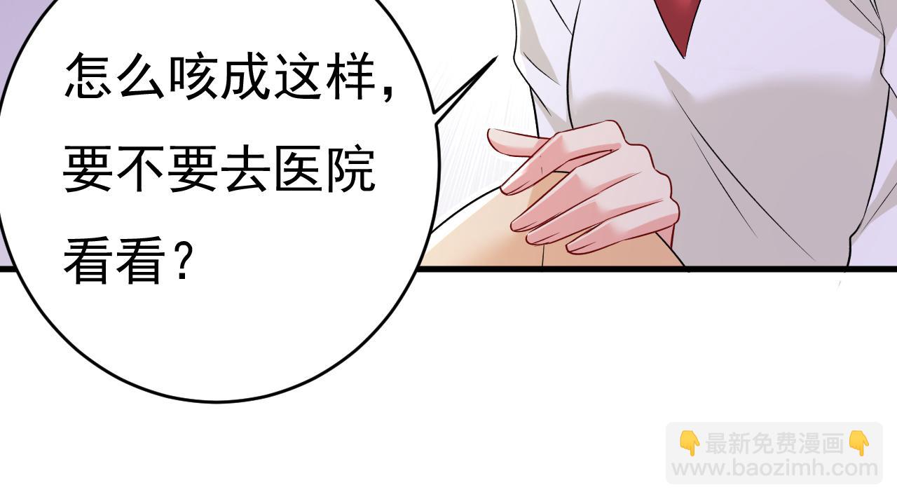 總裁在上 - 第465話 突然停電了？！(1/2) - 6