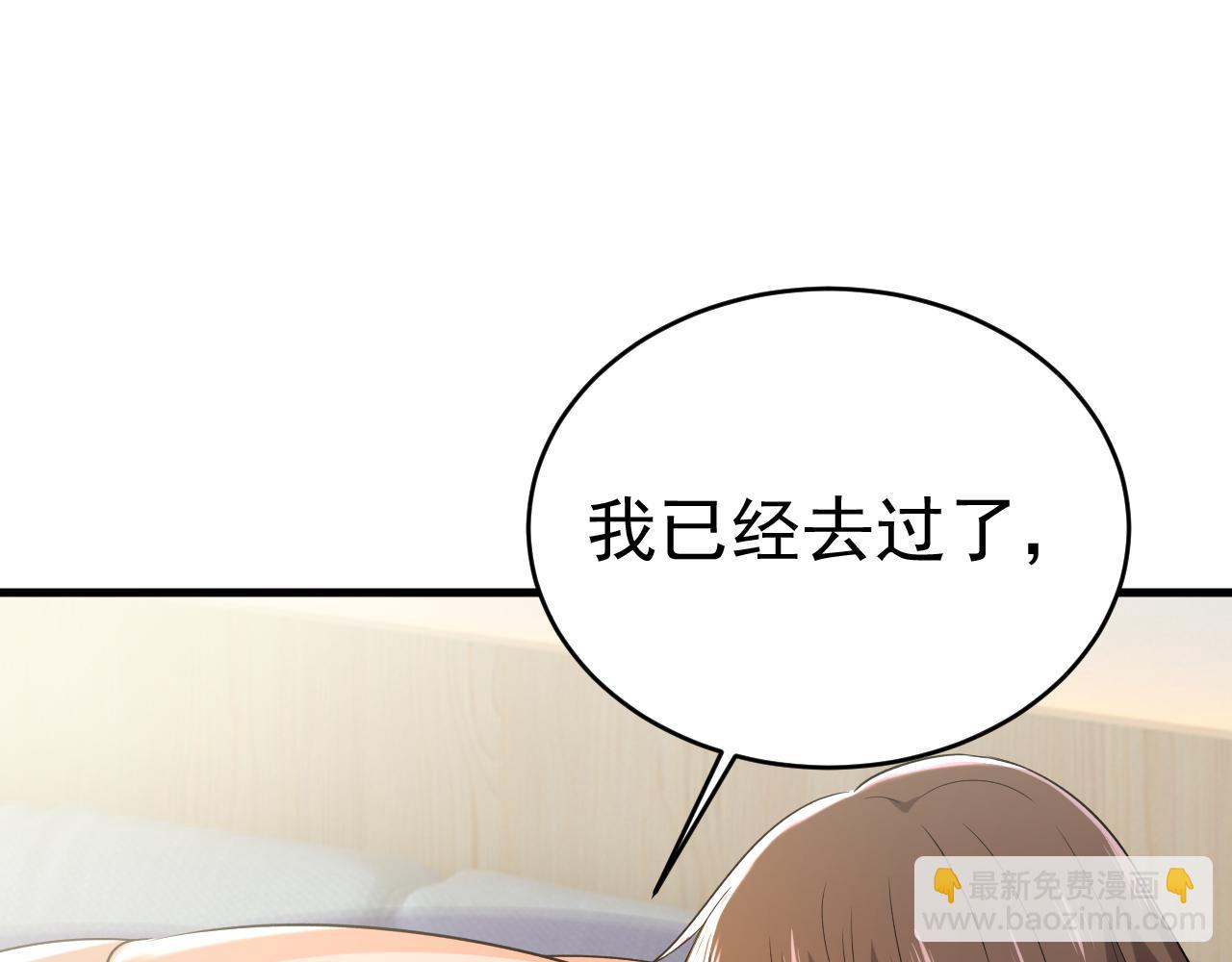 总裁在上 - 第465话 突然停电了？！(1/2) - 7