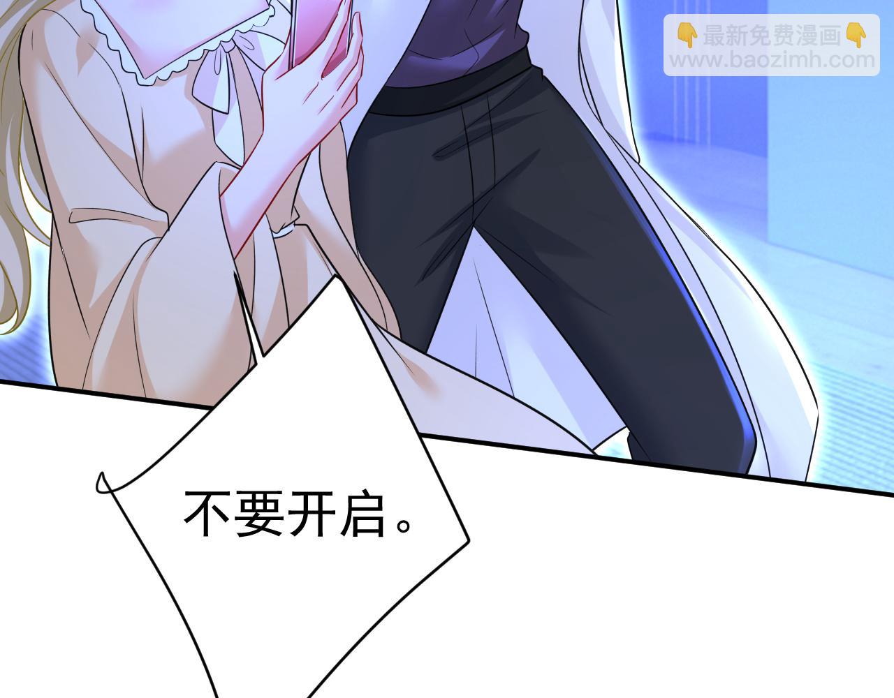 總裁在上 - 第465話 突然停電了？！(2/2) - 5