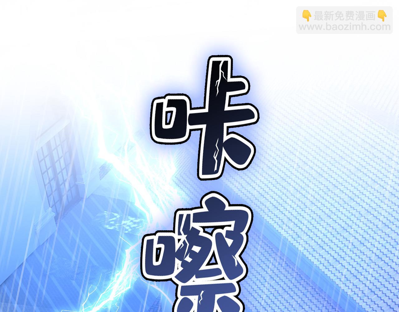 總裁在上 - 第467話 原來不是他(1/3) - 2