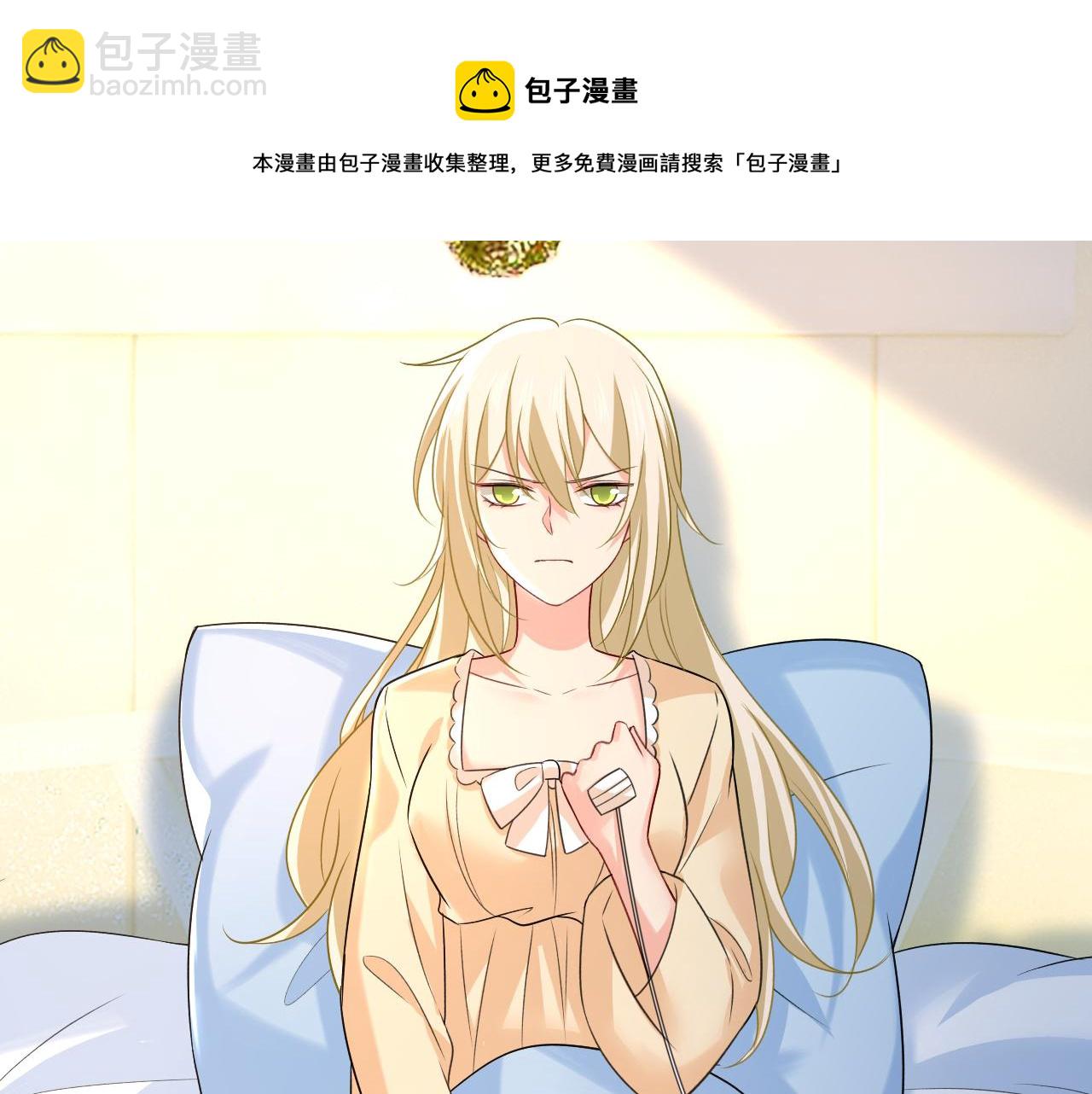 總裁在上 - 第467話 原來不是他(3/3) - 1